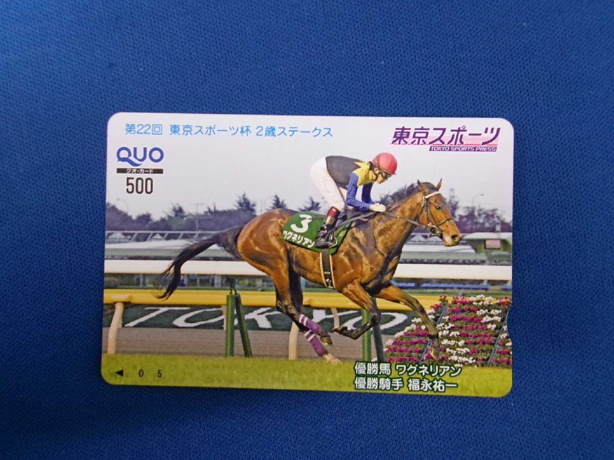 新品】JRA 日本ダービーキャンペーン C賞 当選品 ワイヤレス