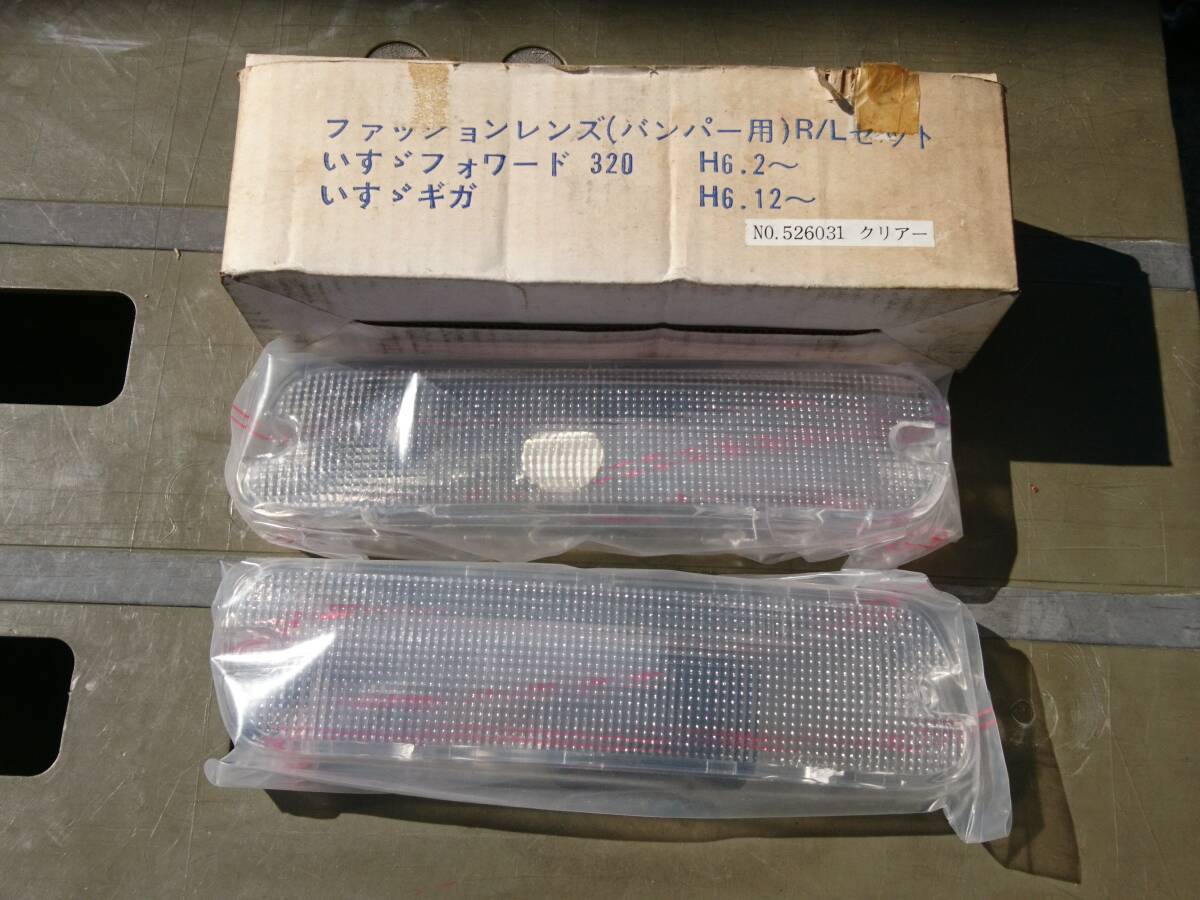 3連星型ウインカー角テール おそらく新品 デコトラ レトロ 当時物 撮影 