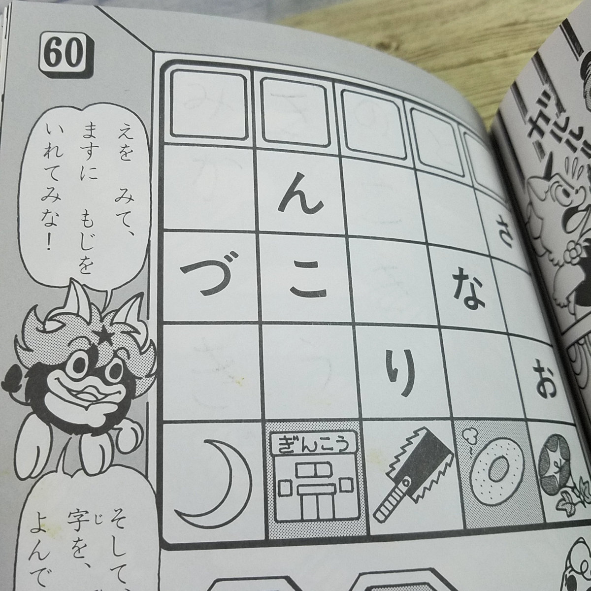 傷や汚れあり】本 にゃんたんのゲームブック なぞなぞアラビアナイト 