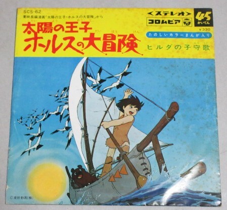 中古】コロムビアレコード (イラスト：松本零士)[宇宙戦艦ヤマト