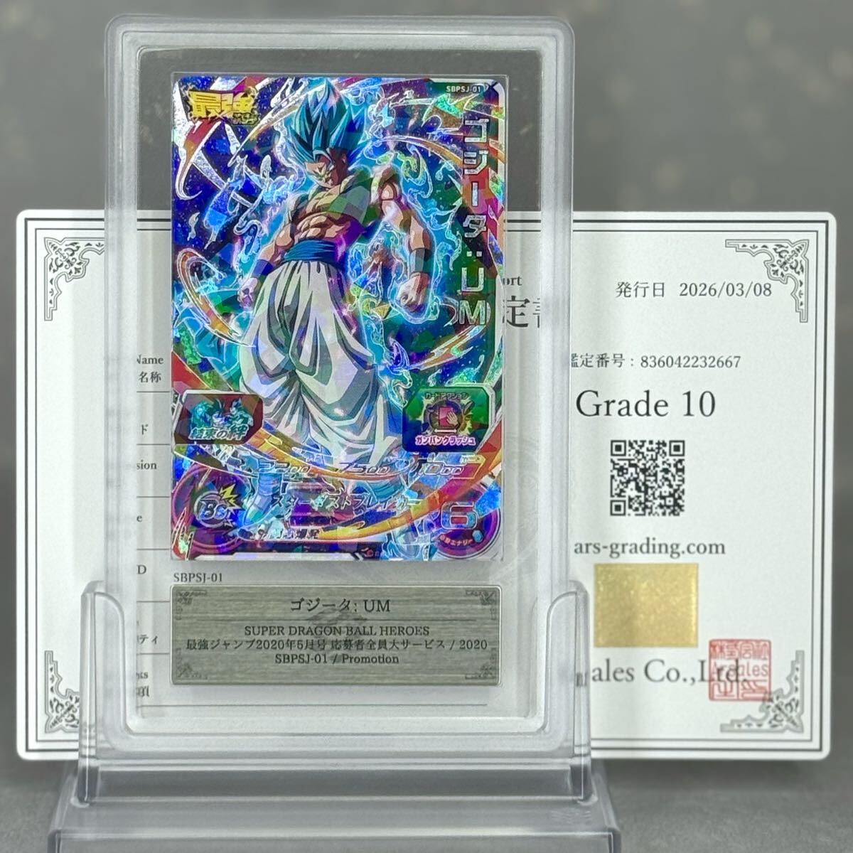 新品】☆スーパードラゴンボールヒーローズ BM3-SEC3 ゴジータ 極美品