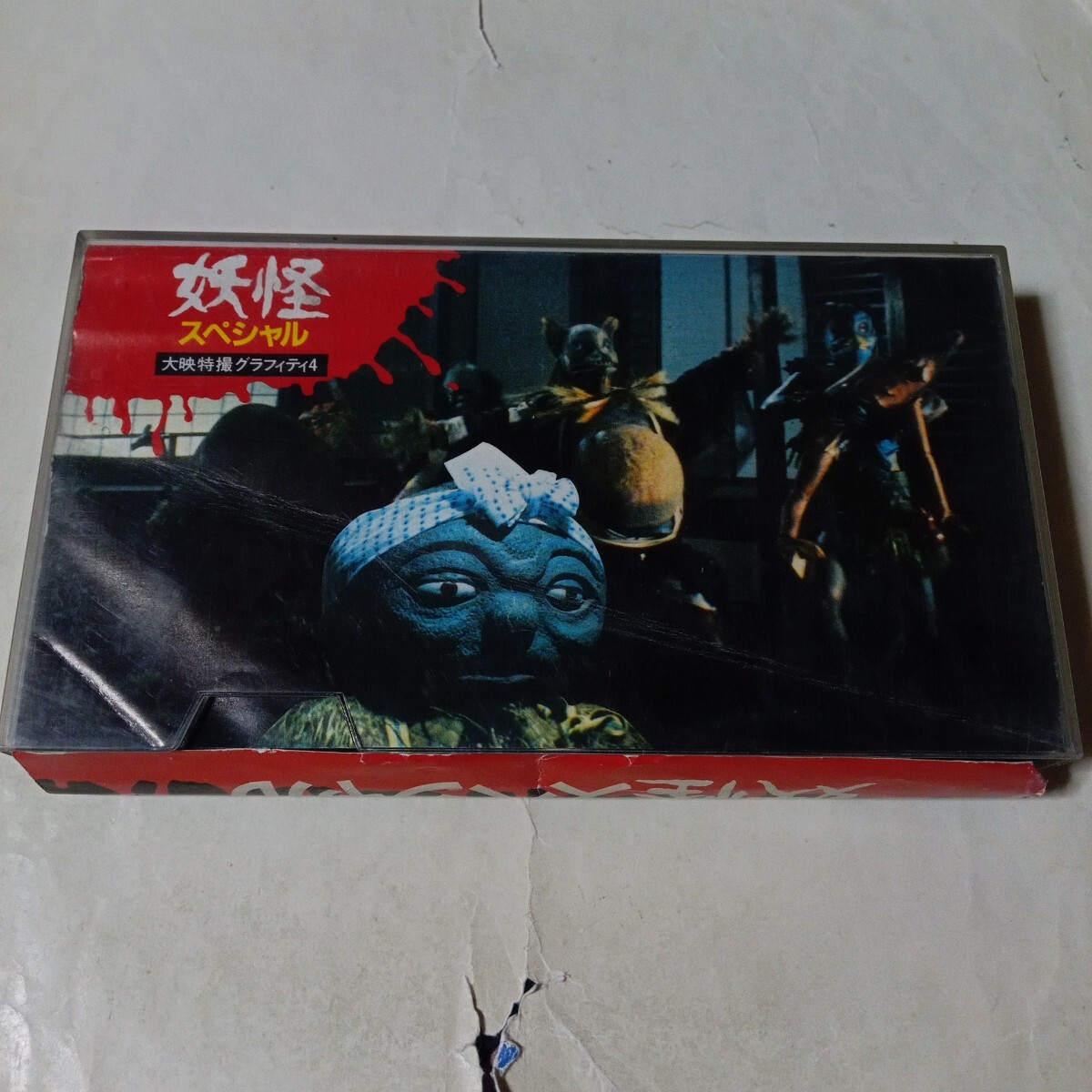 TOMY/大映特撮シリーズ(妖怪百物語,妖怪大戦争）のソフビ9体/イベント
