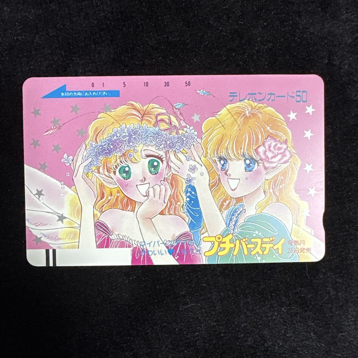 A0628】［超激レア］ Perfumeモデル掲載 プチバースデイ4冊セット(水着