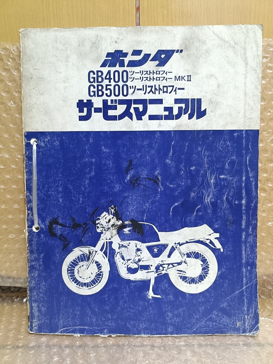 希少 カフェレーサー GB400TT クラブマンの兄貴分 カスタム NC20