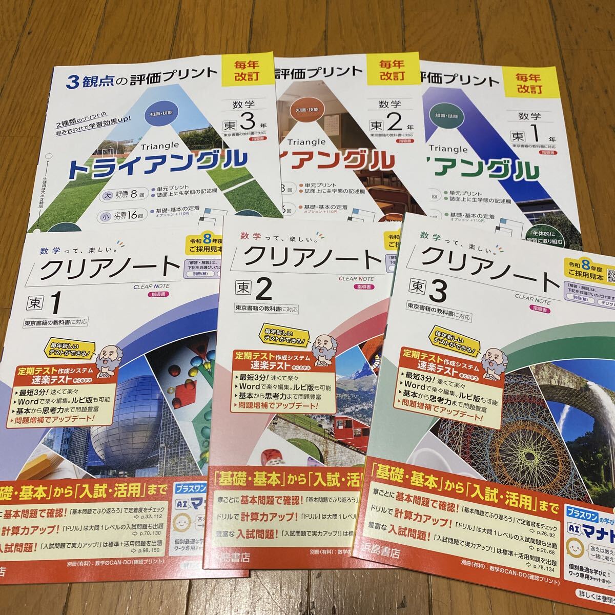 ☆絶版 『佐々木和彦の基礎からがっちり！英文法』 東京書籍☆の落札