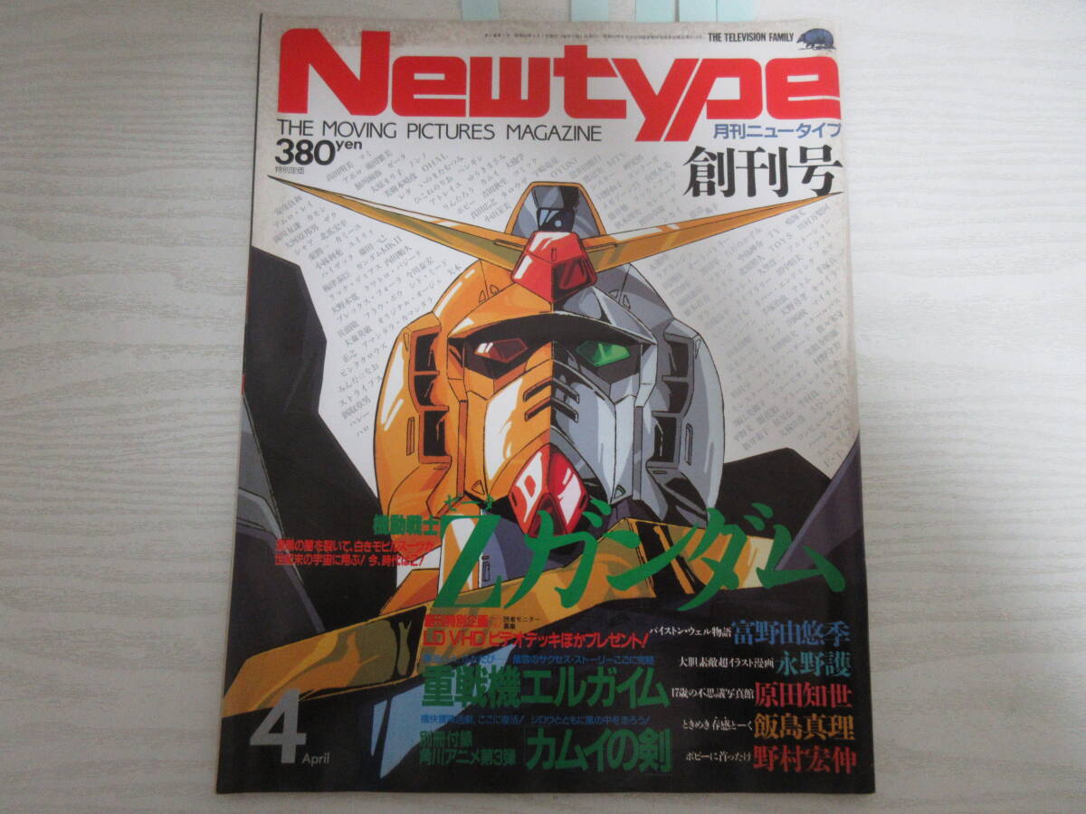 中古】B2ポスター フォウ・ムラサメ 「機動戦士Zガンダム」 月刊ニュー