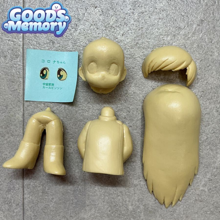 フカヤ 宇宙家族カールビンソンAセット ガレージ キット レジン 1円～ FUKAYA 宇宙家族カールビンソン お父さん パーカー ジュン コー