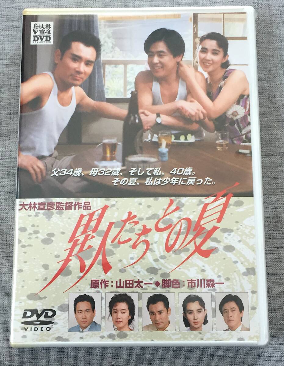 秋吉久美子 風間杜夫 片岡鶴太郎・出演「異人たちとの夏」B2判(約72x51