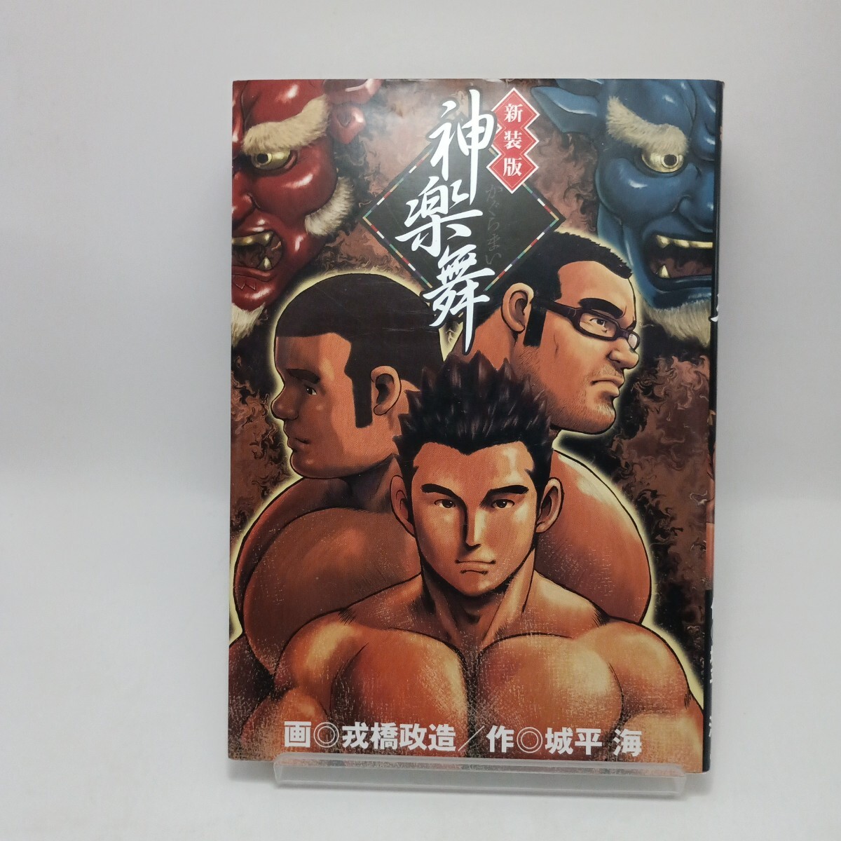五年四組徳川先生 戎橋政造 同人誌の落札情報詳細 - Yahoo