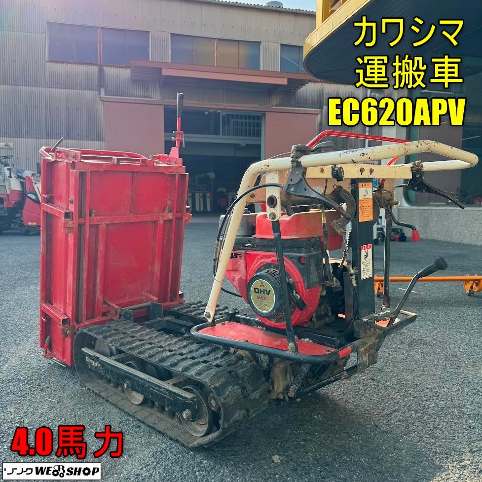 中古】カワシマ 三輪運搬車/トップカーSC790B 6ps 美品 引取限定 広島