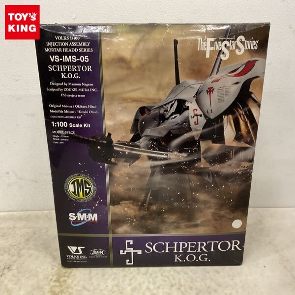 ボークス 1/100 FSS クルマルス スペシャル BATTLE of ATORK アトキの