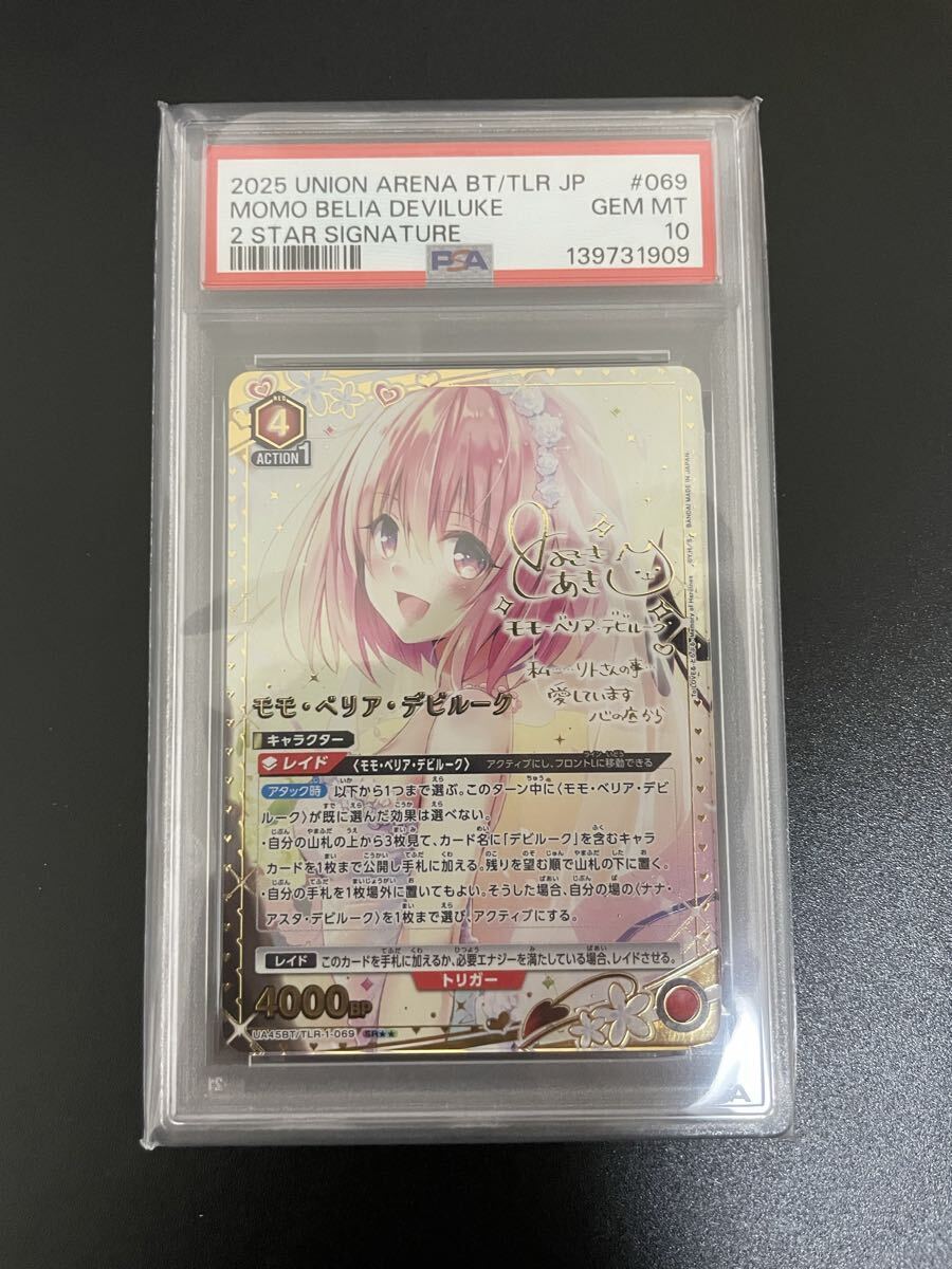 新品】サンクリ D-island ToLOVEる モモ・ベリア・デビルーク プレイ
