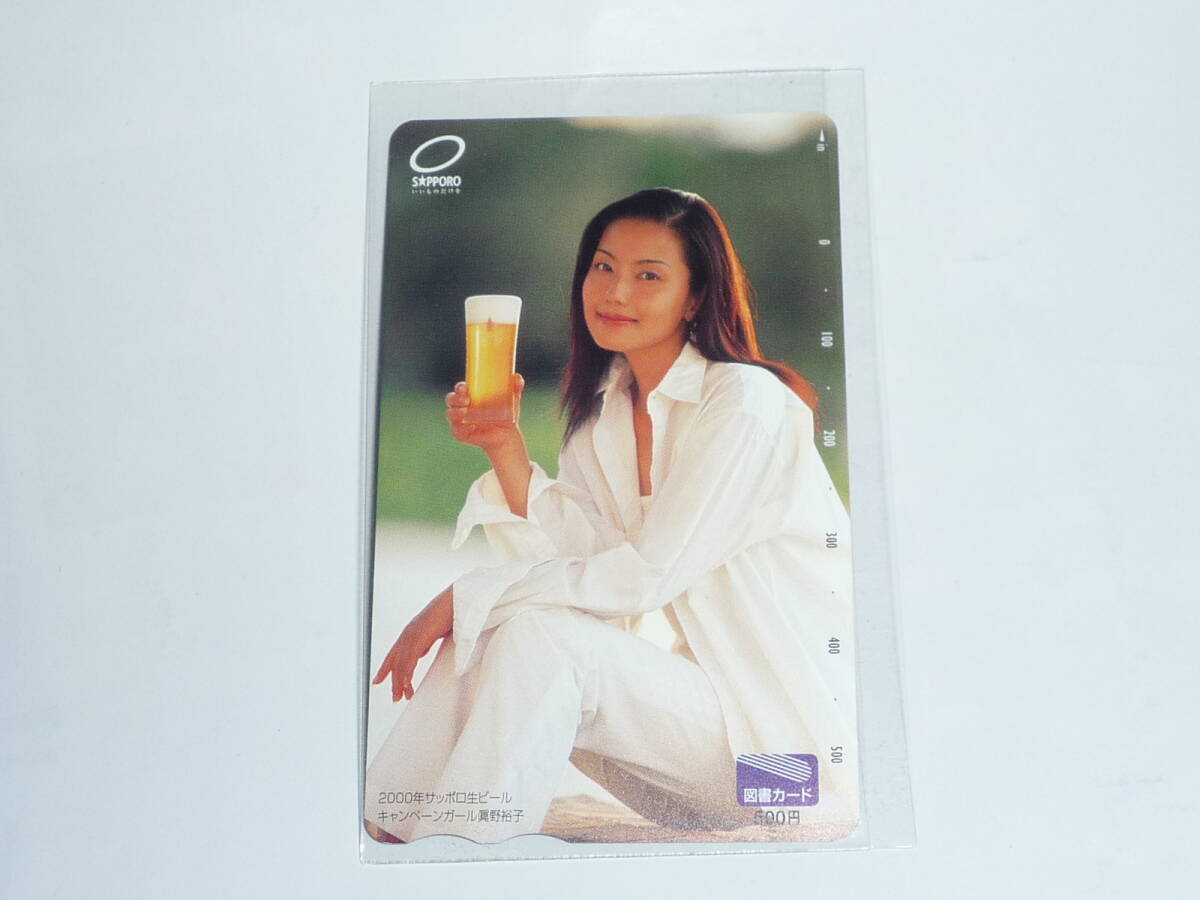 新品】2003年サッポロビール B2サイズポスター☆村上恵梨⑤☆青