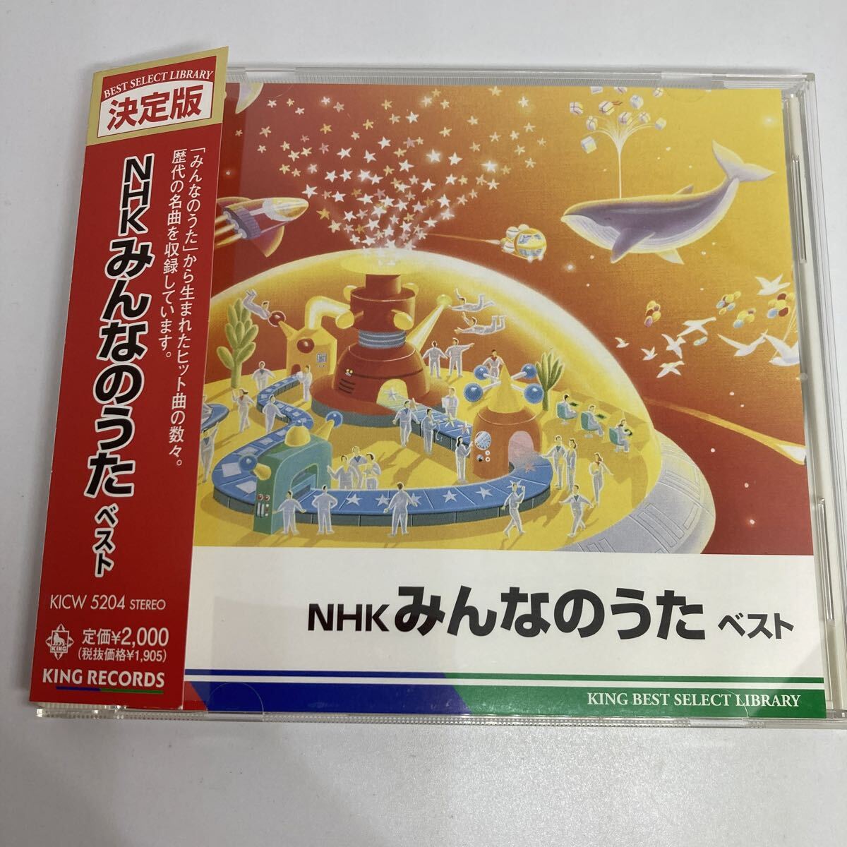 キッズ/ファミリー CD NHKみんなのうた50アニバーサリー・ベスト