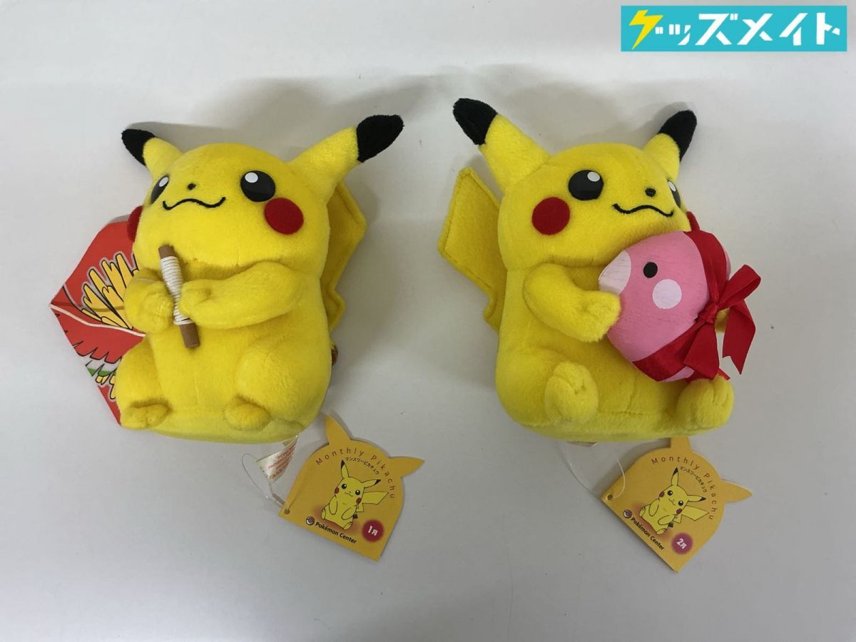 未使用 （詳細）】ポケモンセンター限定しっぽストラップ/エネコ 