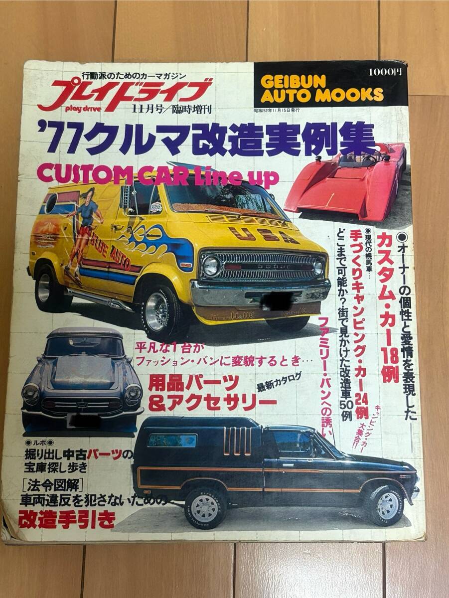 オール国産車購入ガイド / ホリデーオート 平成17年 （2005年） 6月