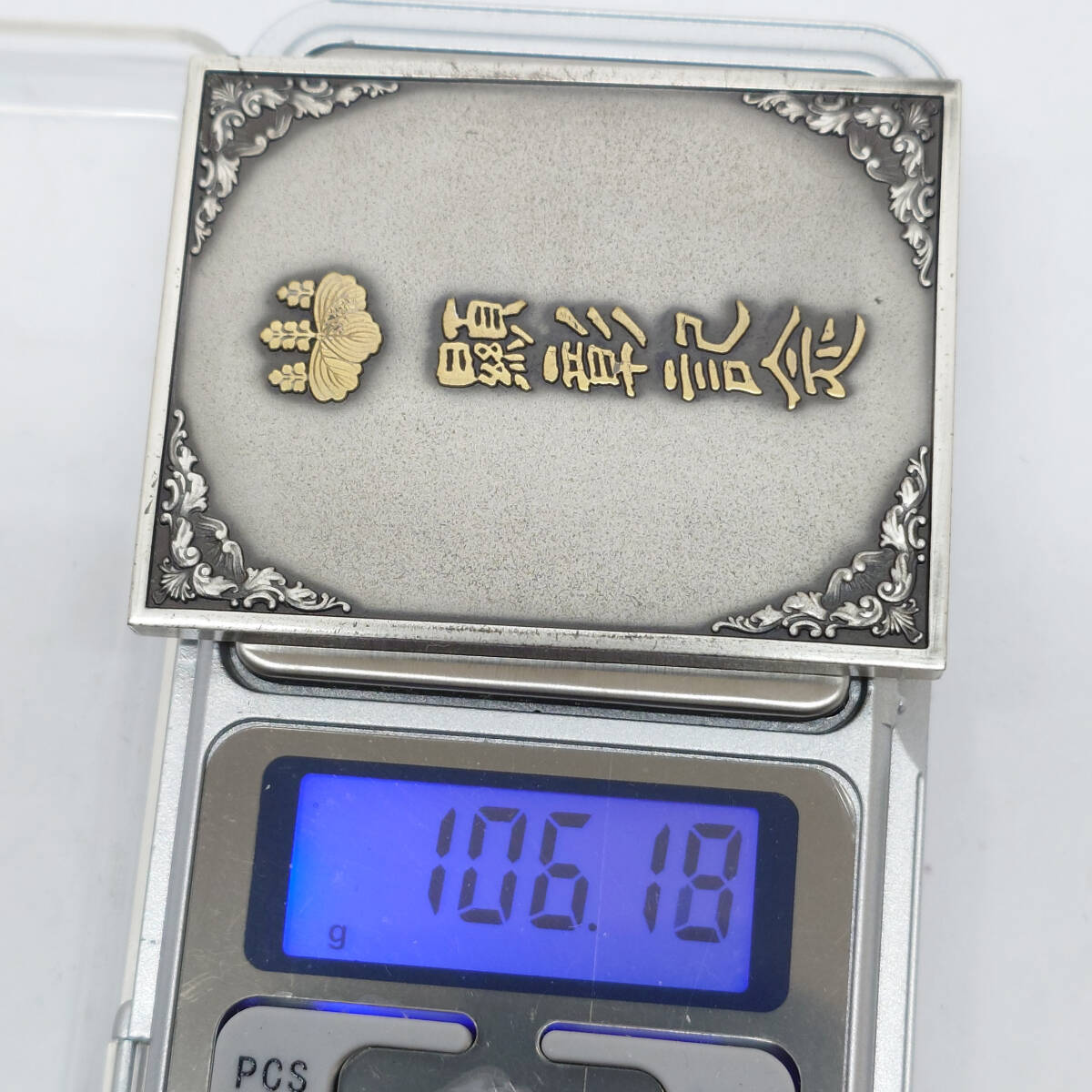 中古】勲七等 青色桐葉章 勲記 昭和44年 内閣総理大臣 佐藤栄作 総理府