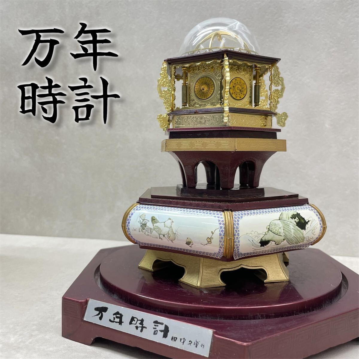 Smith アンティーク　ゼンマイ式置時計 中古】CT21 希少 珍品 からくり時計 置き時計 機械式 ゼンマイ 振子