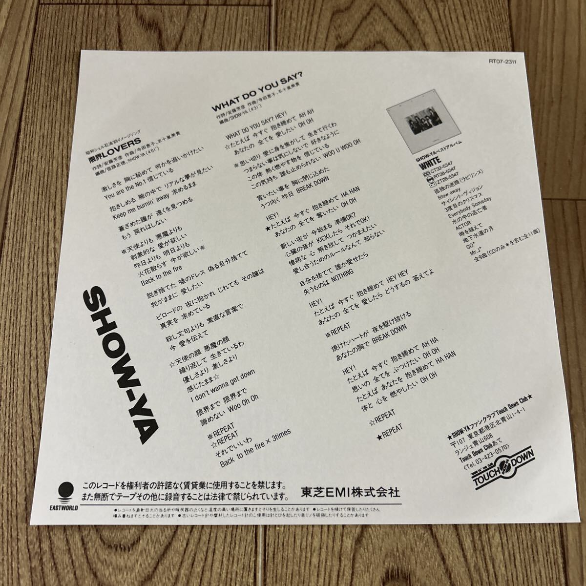 美品 SHOW-YA / 限界LOVERS ・ 私は嵐 7インチ アナログ盤 EP 2枚