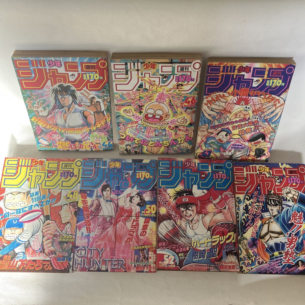 中古】週刊少年ジャンプ 1987年 NO.46号 10月26日号 表紙 ついでに