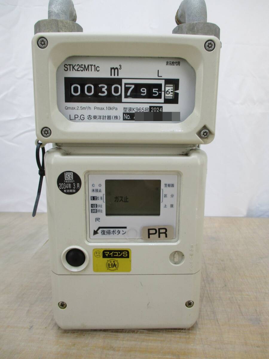 新品】新品 プロパンガス マイコンメーターS 愛知時計電機 SA25MT1-6 S