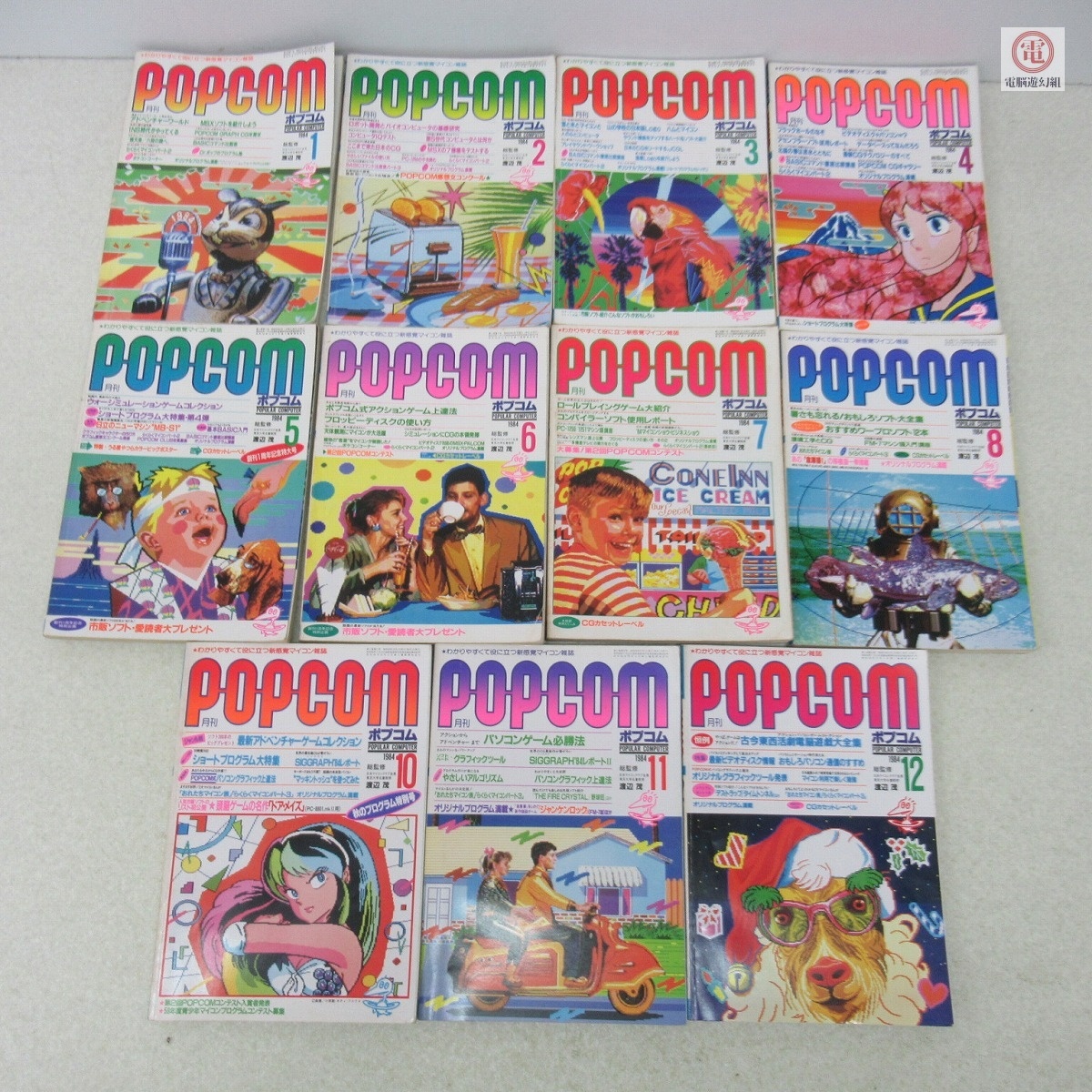 別冊ポプコム - RPGモンスター大事典 POPCOM | APPS 小学館 Yahoo 
