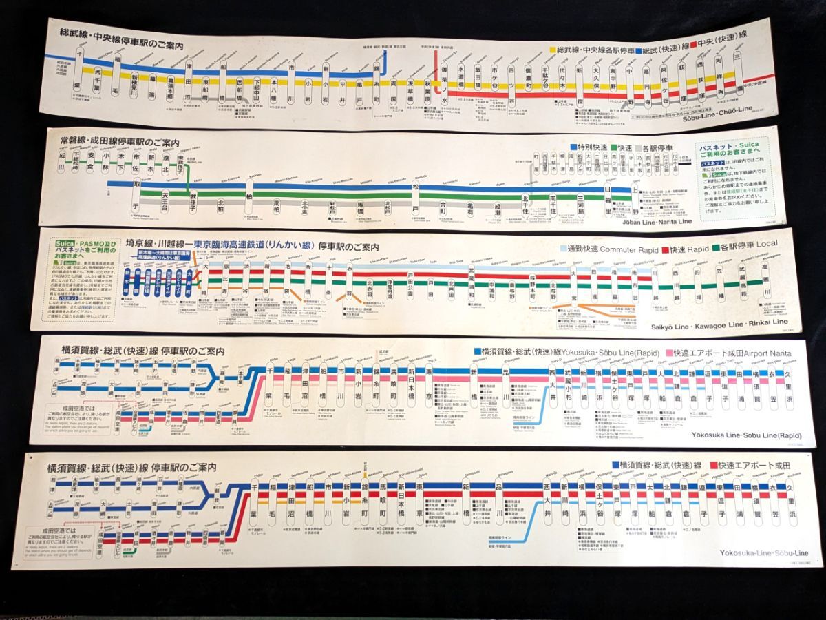 JR東日本 - 横須賀線 総武線快速 停車駅のご案内 2018年 横須賀・総武