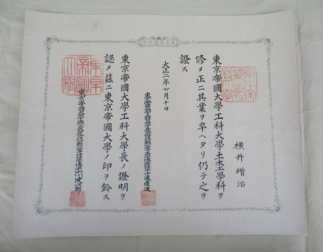 東京帝国大学名誉教授【真筆】塩谷温（塩谷節山）『書』掛軸〔紙本肉筆