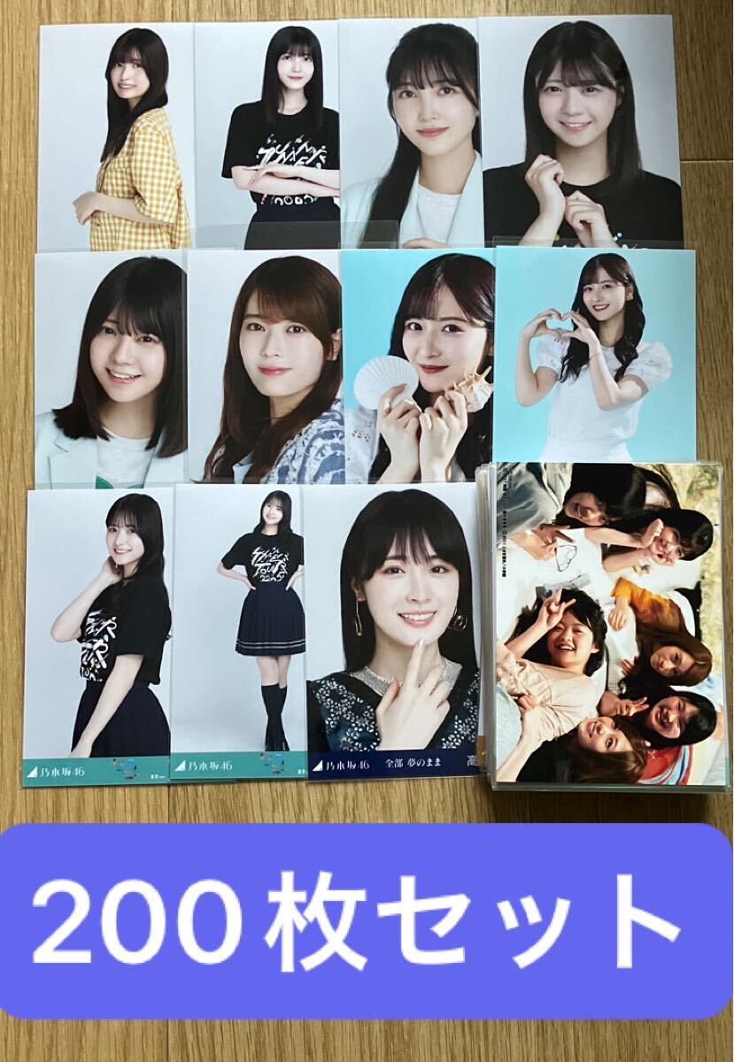 新品】与田祐希 乃木坂 西野七瀬 白石麻衣 山本彩 写真 21枚 サイン