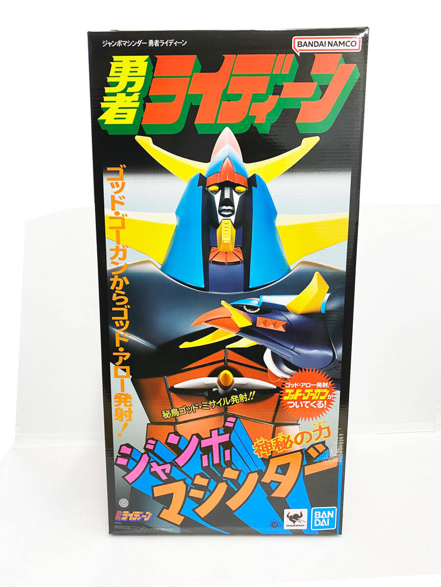 ☆勇者ライディーン ソフビ ポピー 東北新社 ジャンボマシンダー 箱