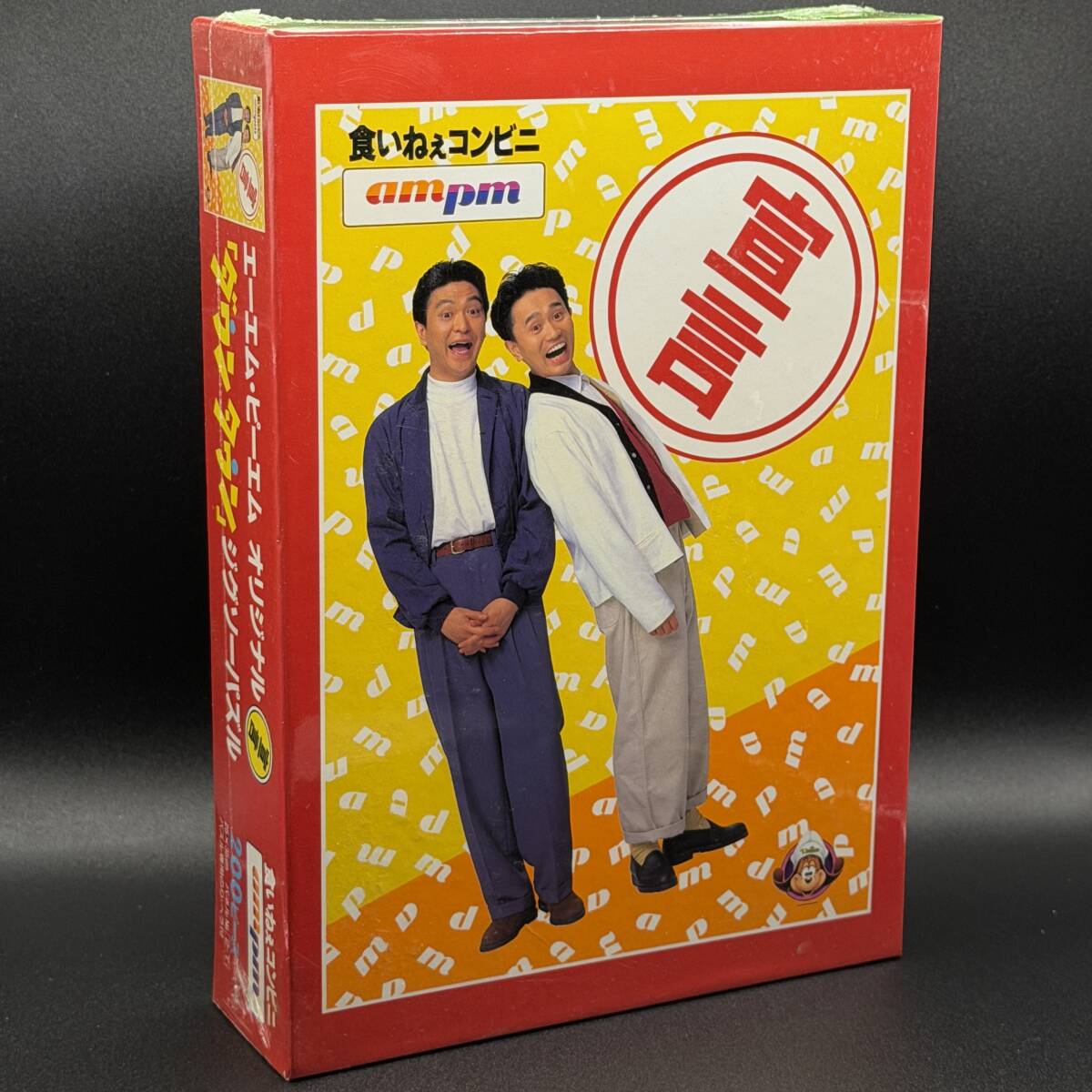 □ダウンタウン 松本人志 浜田雅功 ampmテレカの落札情報詳細 - Yahoo 