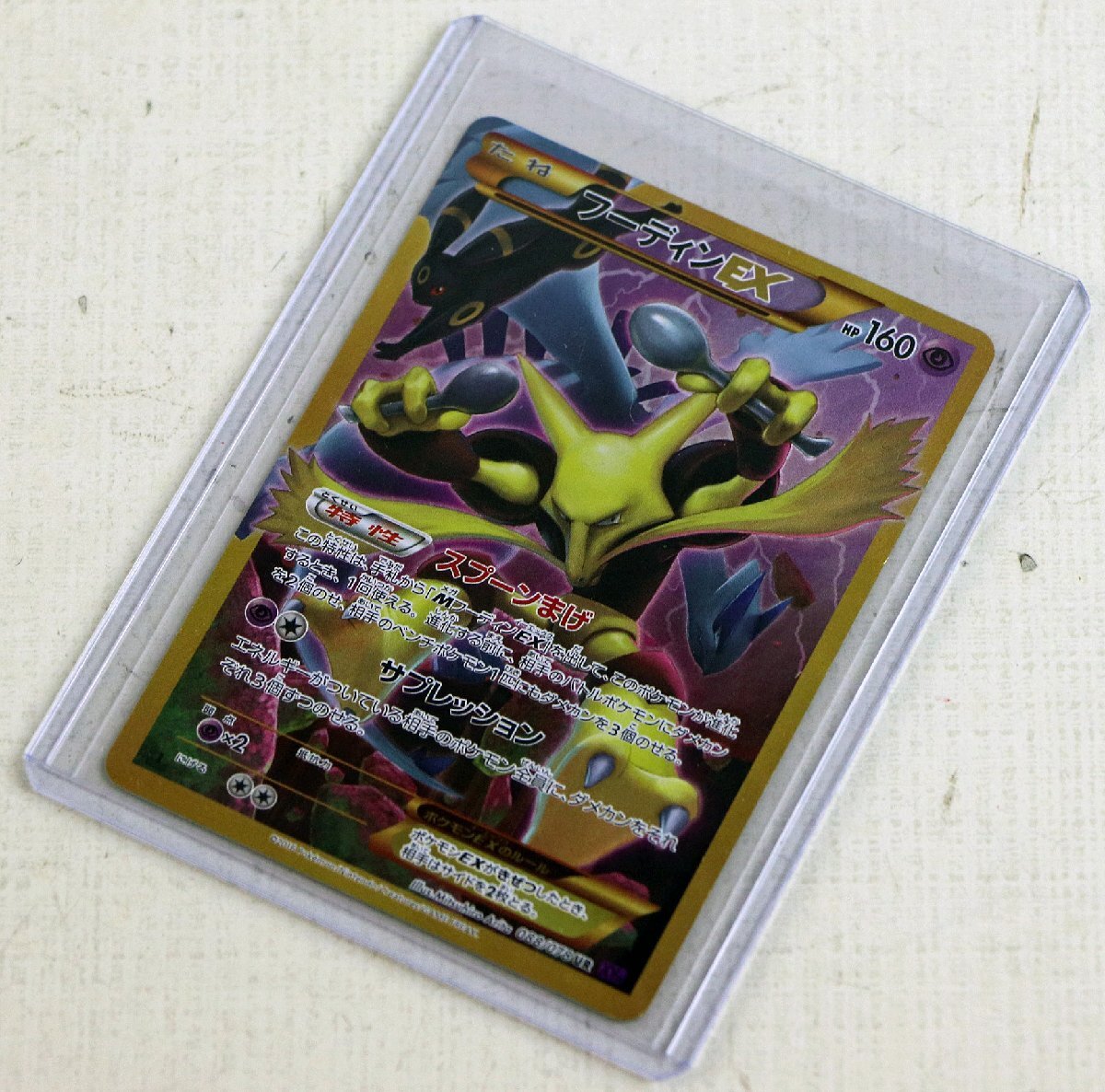 未使用】▽ボードゲーム05 未開封 TAKARATOMY ポケモンXYメガシンカ