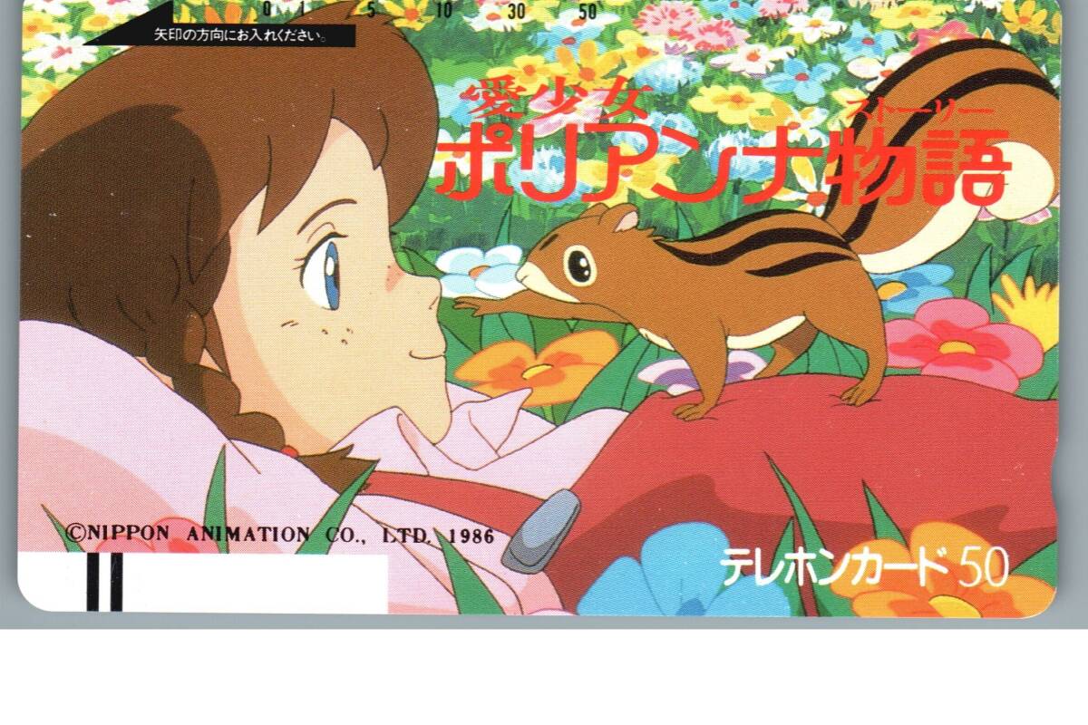 新品】レトロ 着せ替え 愛少女ポリアンナ物語 着せ替え絵本 新品未使用