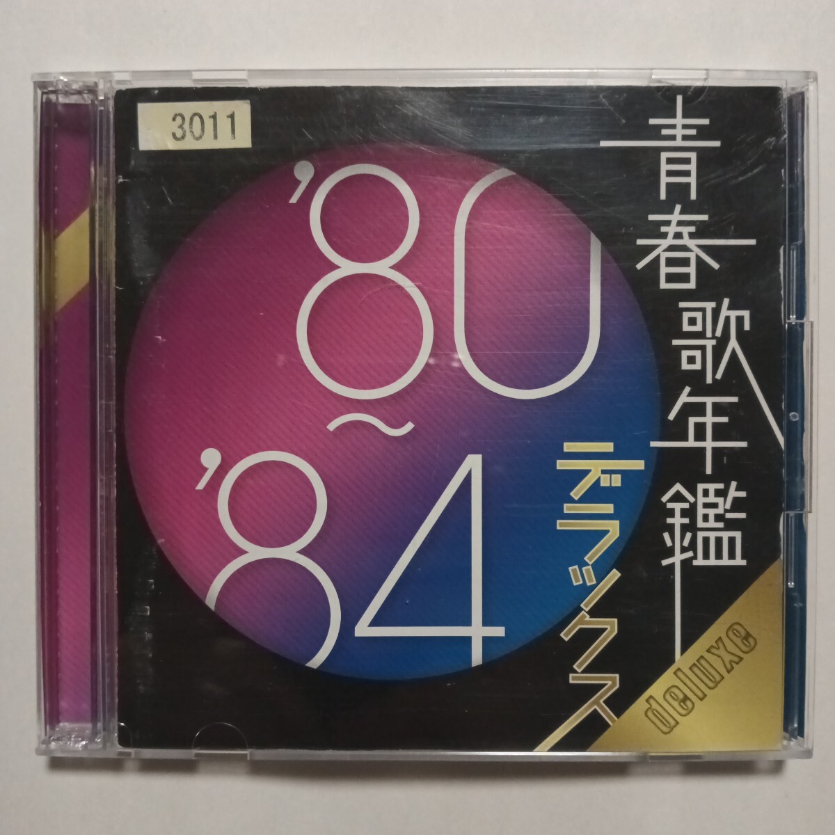 ◇帯付き◇青春歌年鑑デラックス '85～'89 オムニバスの落札情報詳細