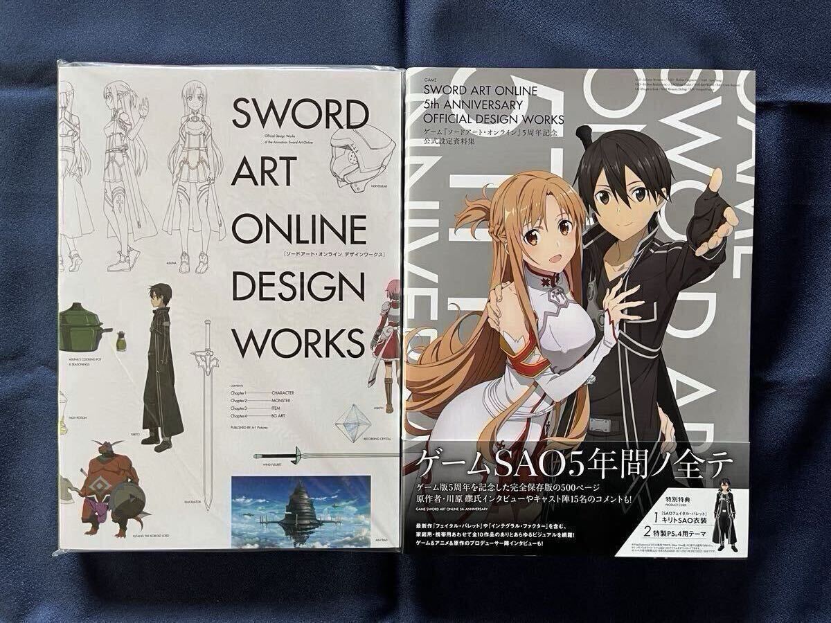 中古】【50枚弱】ソードアート・オンライン 製作/設定資料 検) C92の