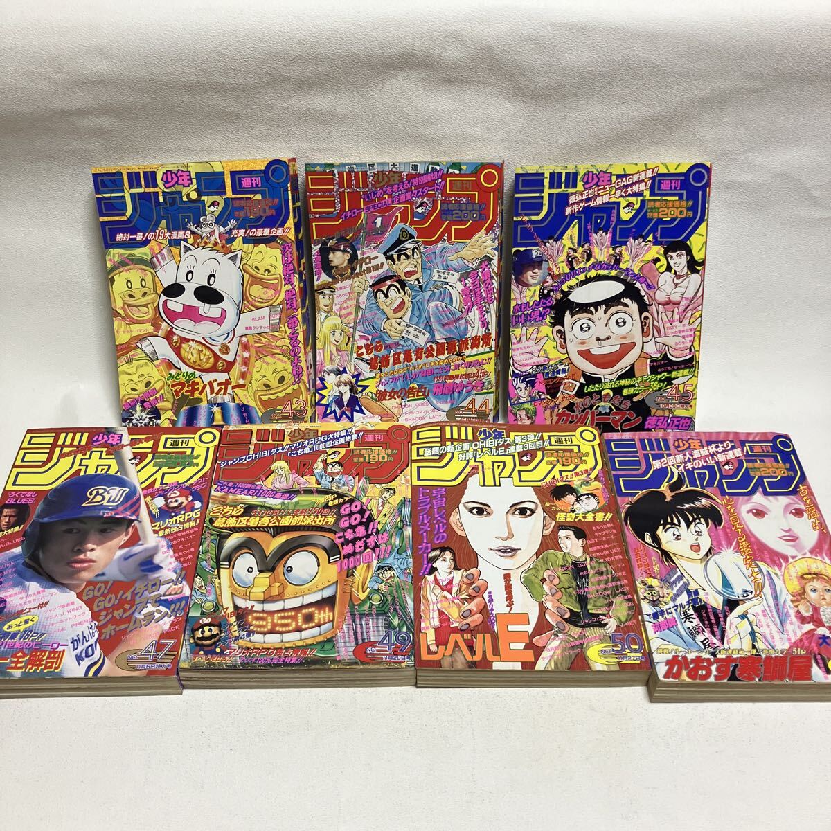 本223/週刊少年ジャンプ 1994年 50号 新連載 みどりのマキバオー つの