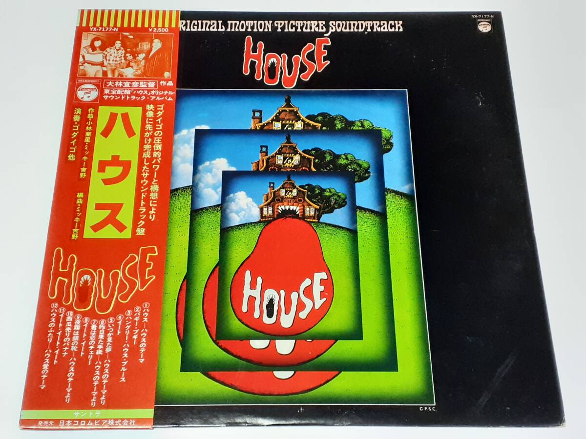 ハウス HOUSE 』大林宣彦 VHS 中古ビデオ 大場久美子 池上季実子 小林
