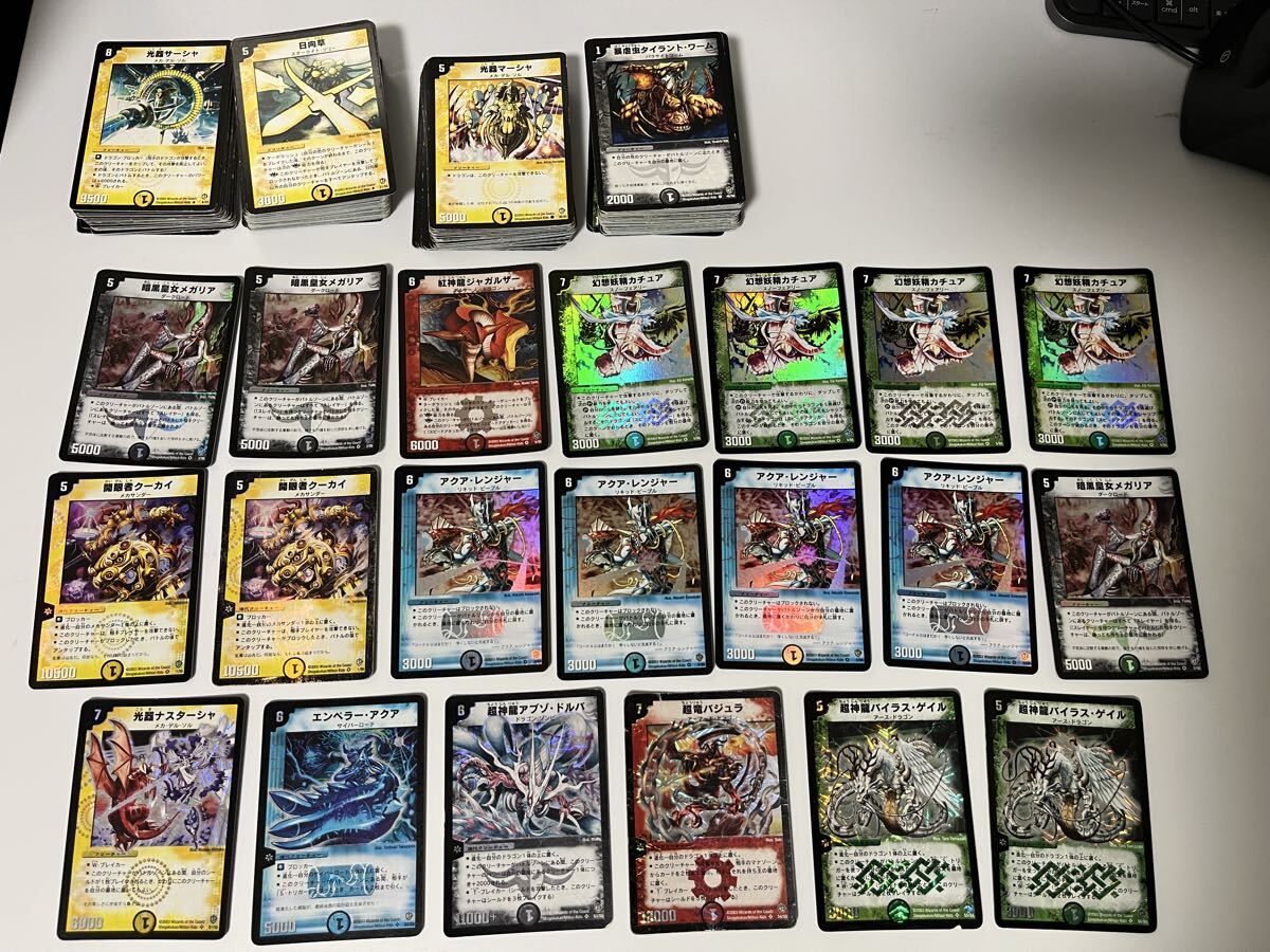 デュエルマスターズ DM-08 超竜バジュラ 超神龍アブゾ・ドルバ 初期の