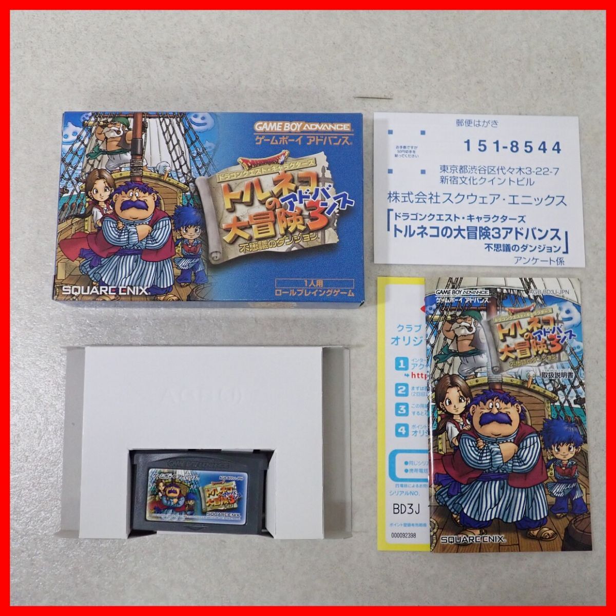 ◇中古品◇GBAソフト ファイナルファンタジー I・II/IV/V/VI 4本セット 
