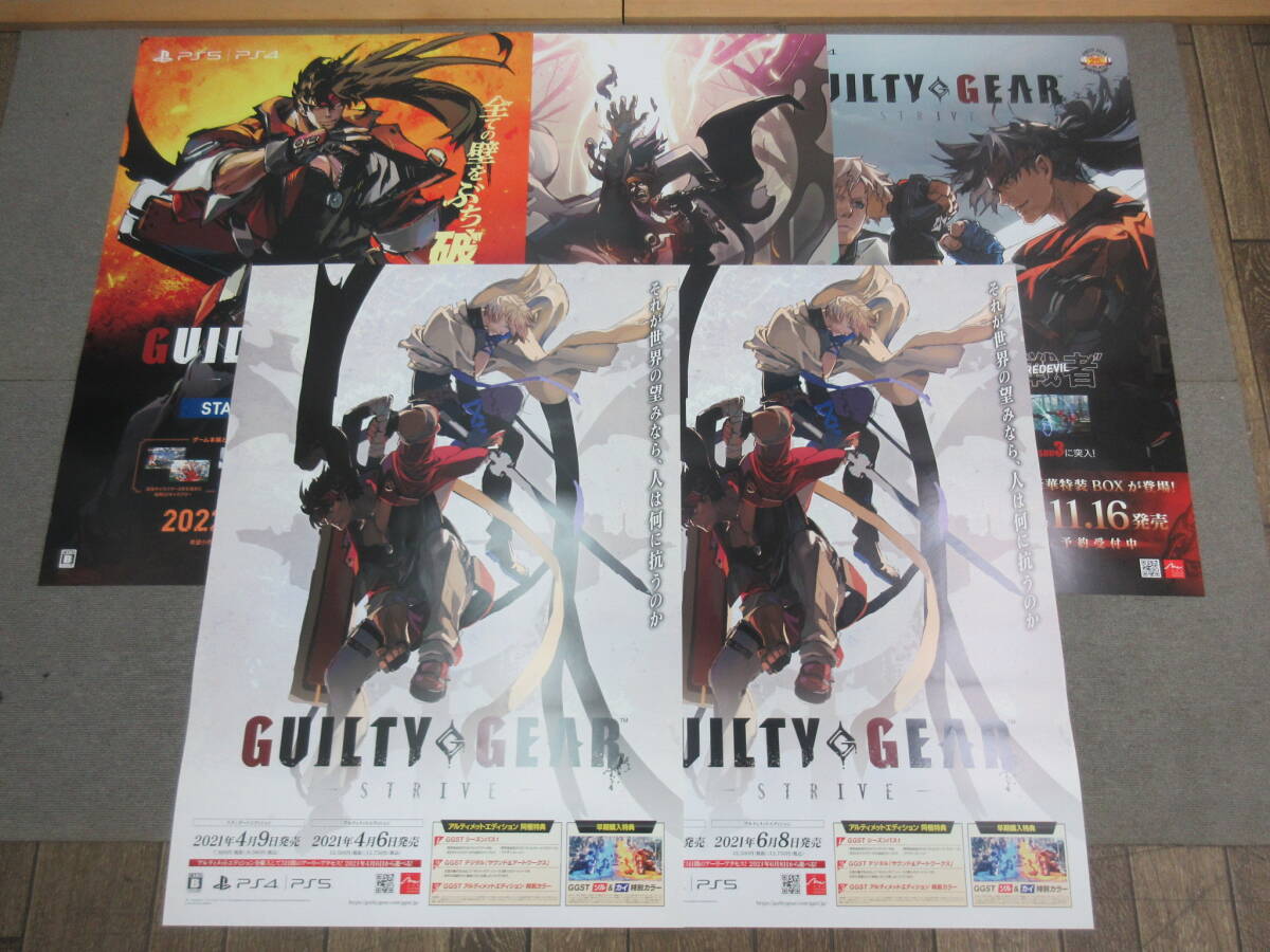 目立った傷や汚れなし】「ギルティギア」プレステ版ゲームポスター 