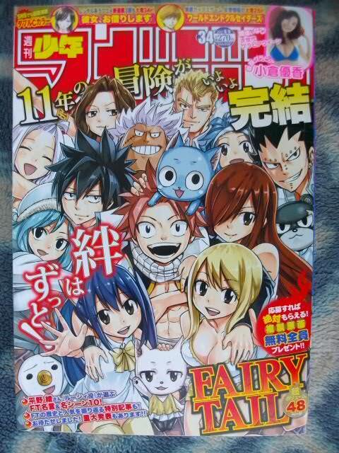 週刊少年ジャンプ 2006年35号 FAIRY TAIL新連載 J*1様 美品 週刊少年