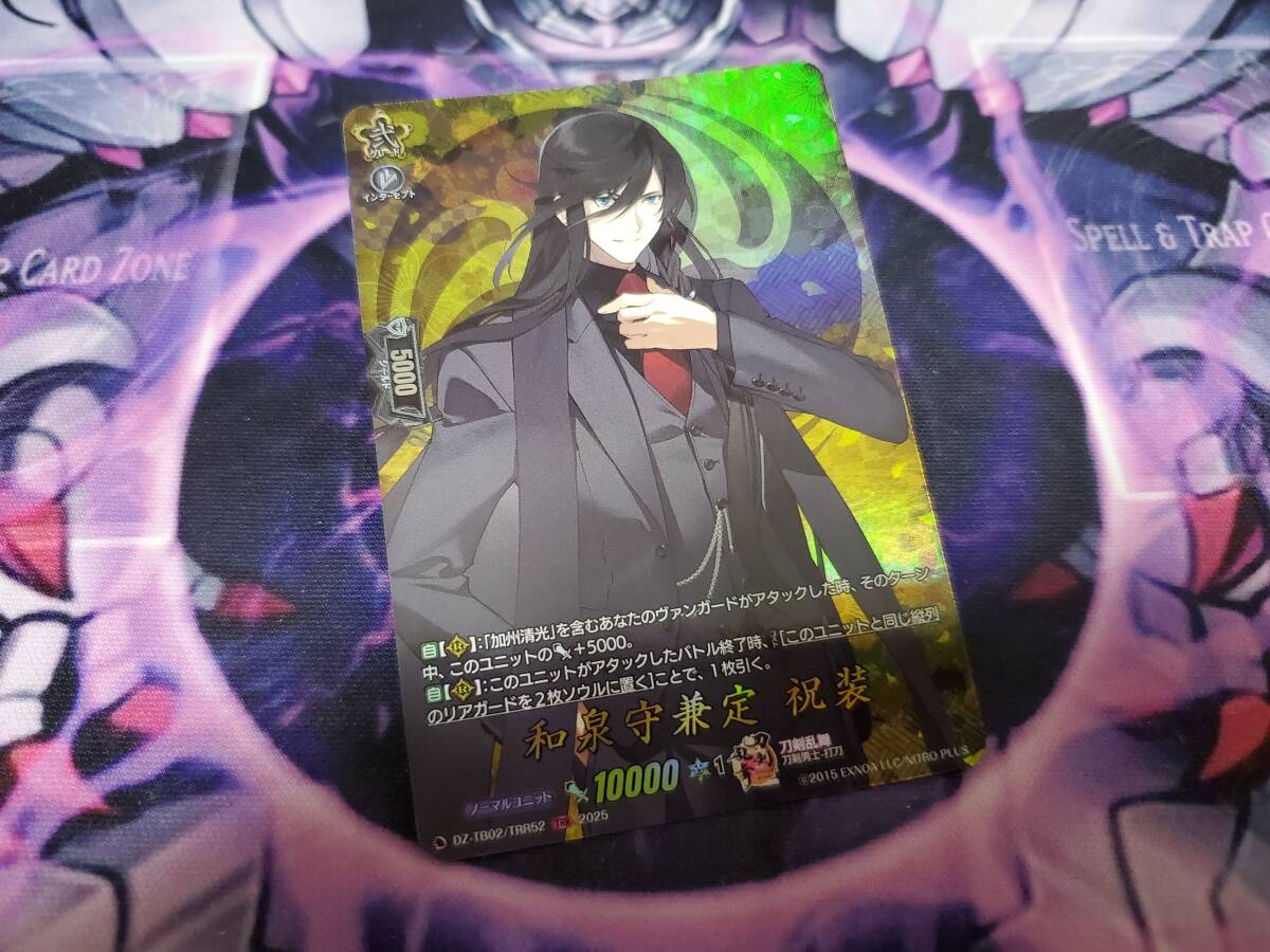 □刀剣乱舞 鶴丸国永 特 斉藤壮馬 箔押しサインSP仕様(1)□ 【公式通販】