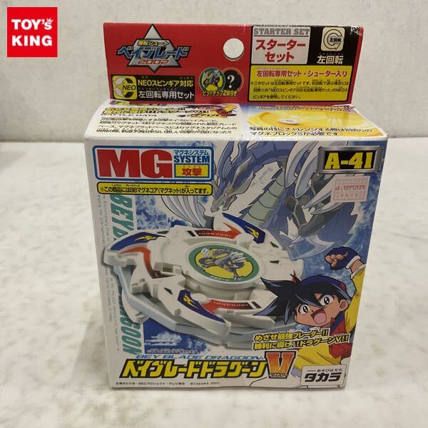 新品】爆転シュート ベイブレード ベイブレードドラグーンF A-25 左