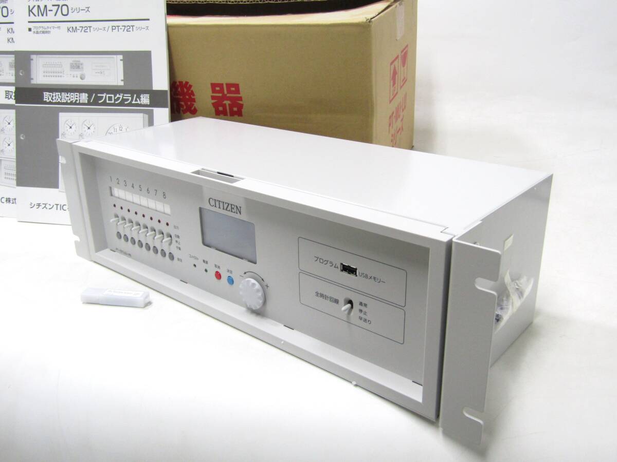 TOA メロディクス ML-1000 プログラムタイマー TT-104B 主電源パネル 3