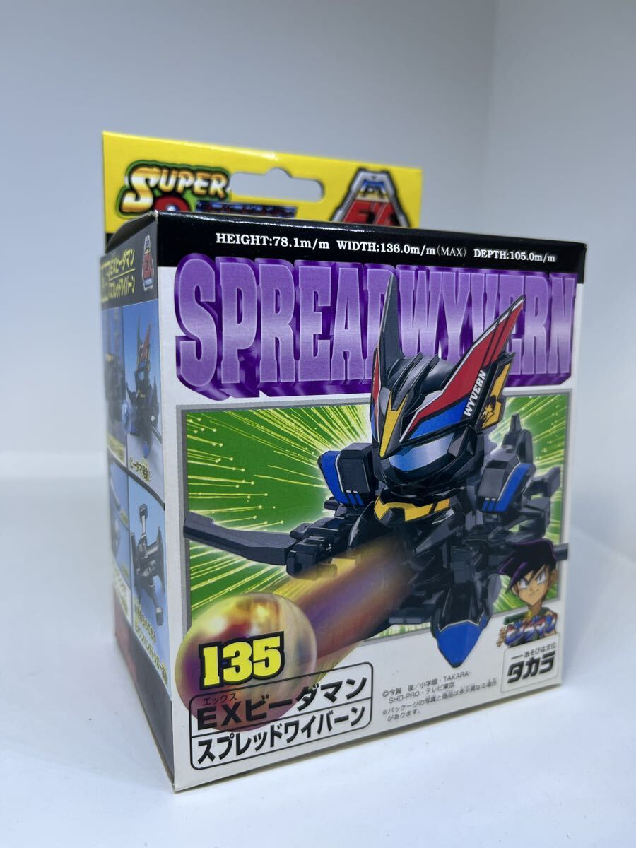 スーパービーダマン☆ペットボトルマガジン作成パーツ☆検索
