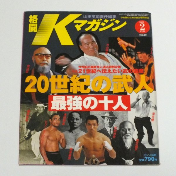 200円~】『PRIDE.1』ポスター B2サイズ ピン穴なし 高田延彦vsヒクソン