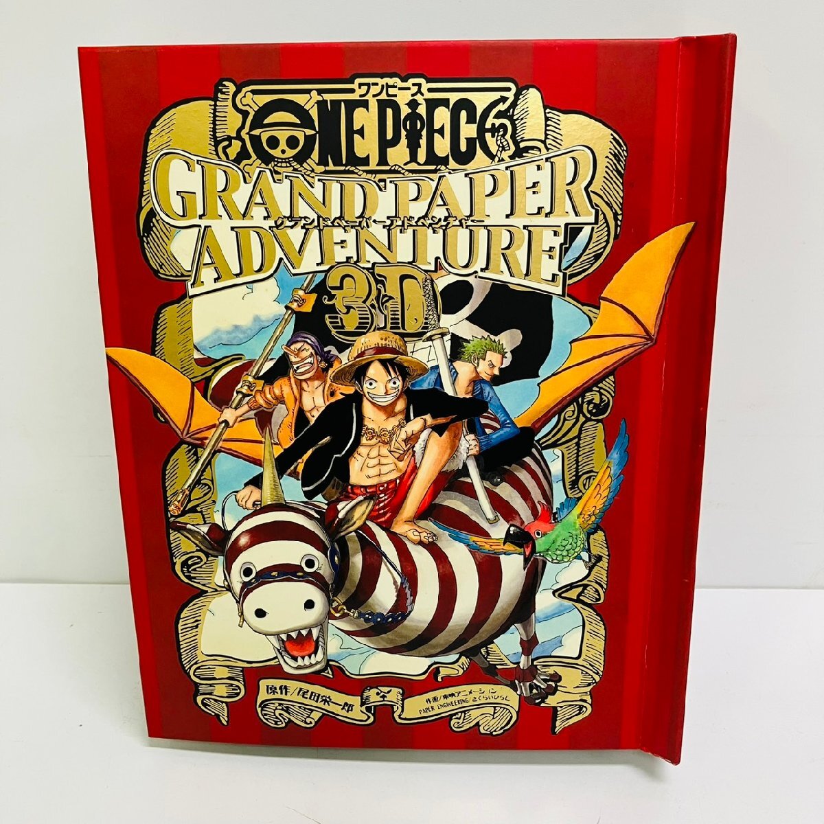 C ワンピース グランドペーパーアドベンチャー3D/ONE PIECE GRAND 