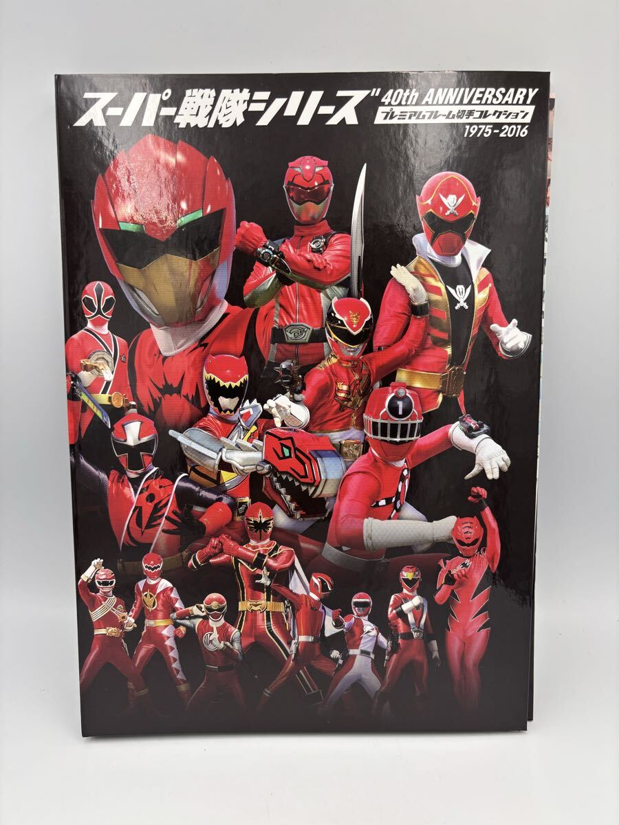 2001年バンダイ スーパー戦隊シリーズ 25th ANNIVERSARY 限定品 25戦隊