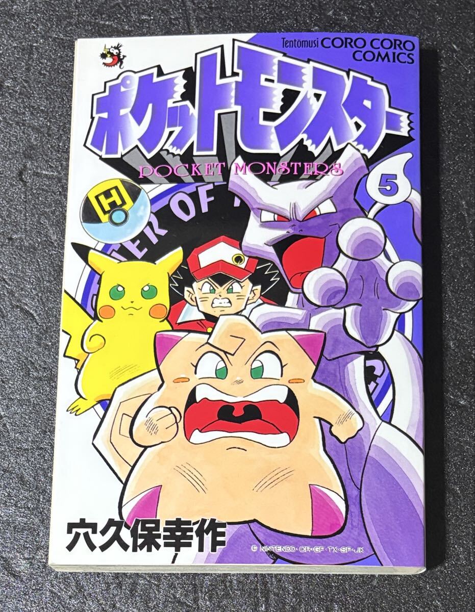 レア 絶版 当時物 マンガ チョロQボーイ boy go!go!ピット コロコロ