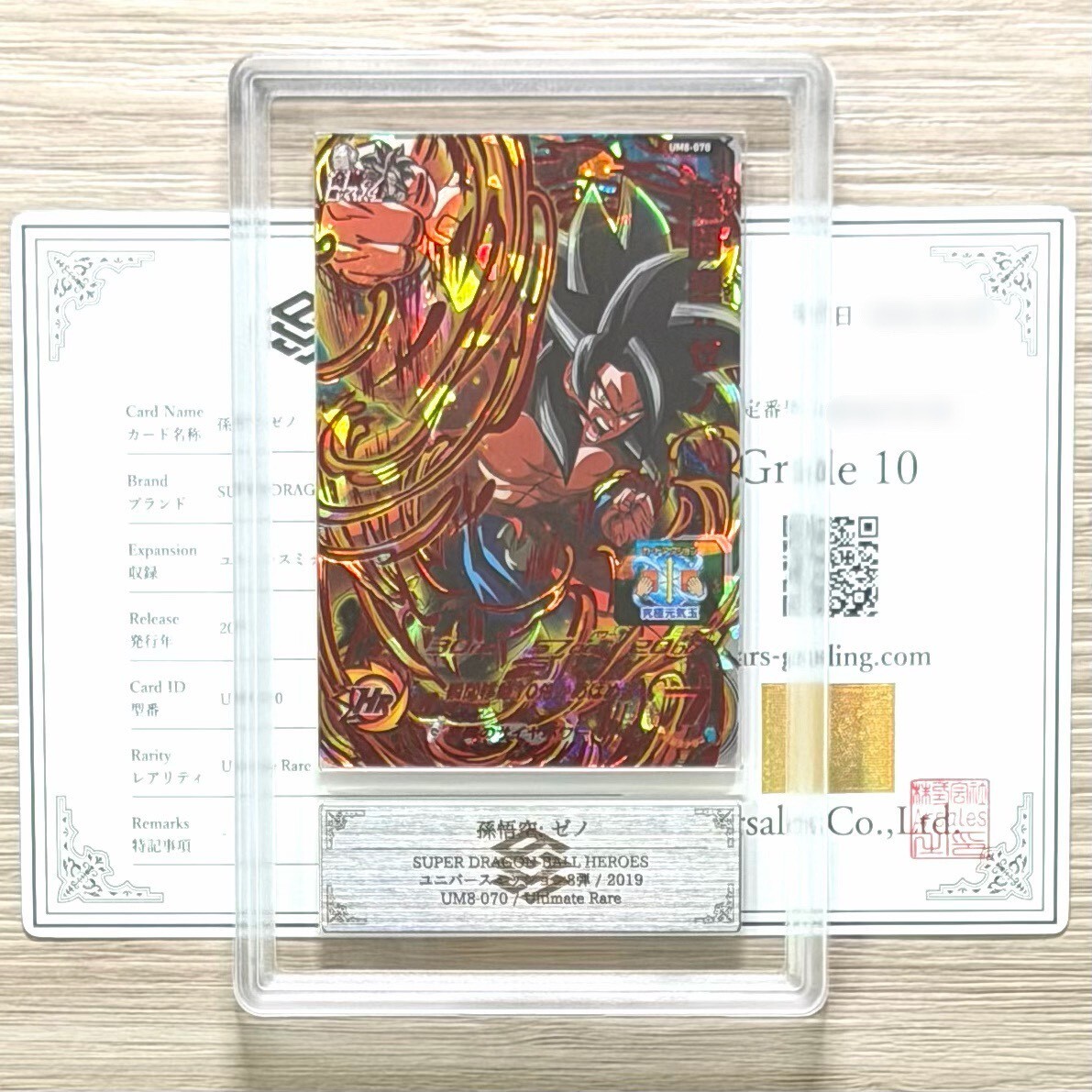 新品】☆新品☆SDBH スーパードラゴンボールヒーローズUM7弾 孫悟空